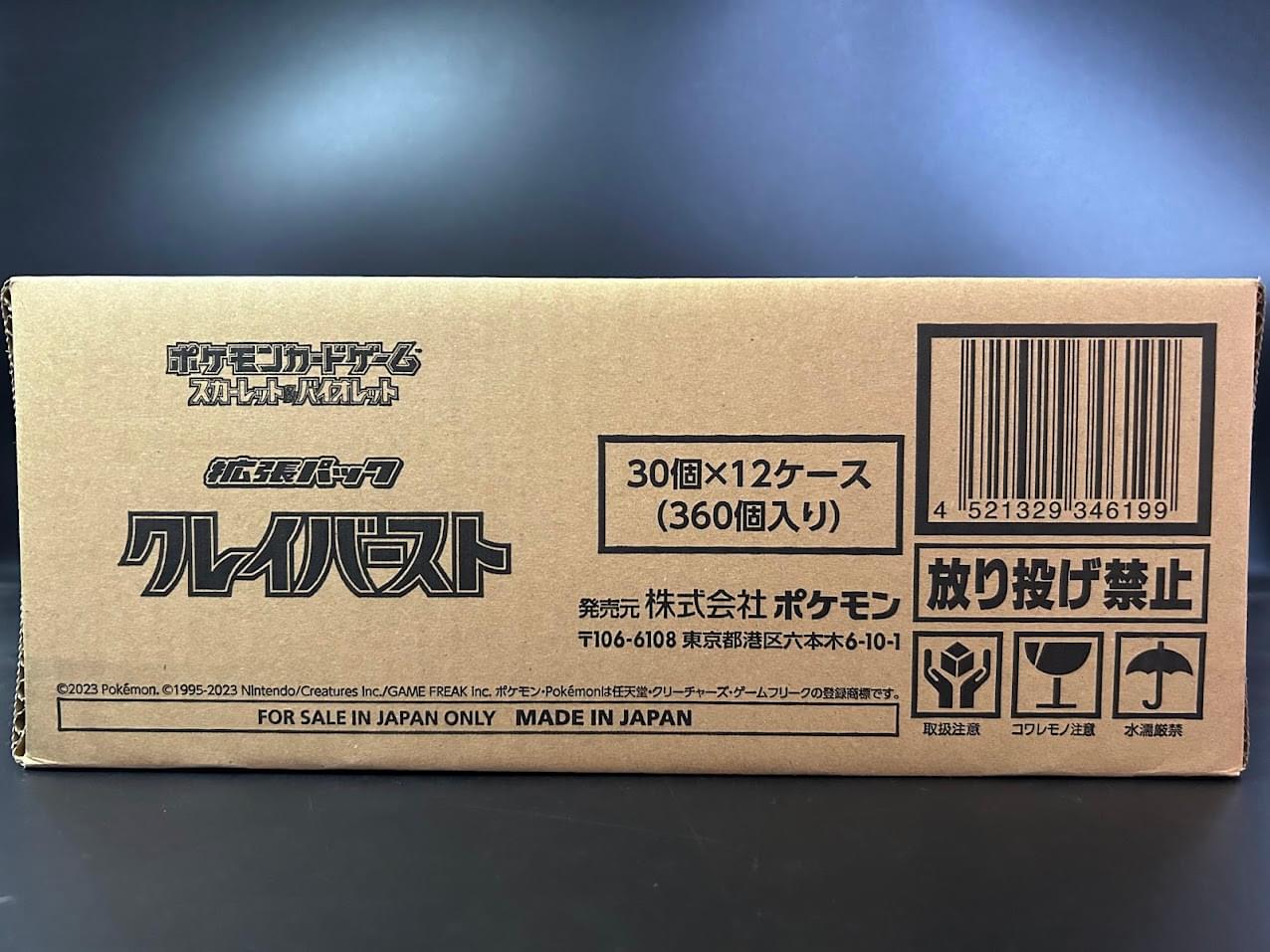 【SV2D】Clay Burst Booster TCG BOX & CASE〔Factory sealed〕