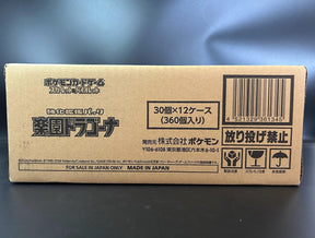 【SV7a】Paradise Dragona Booster TCG BOX & CASE〔Factory Sealed〕